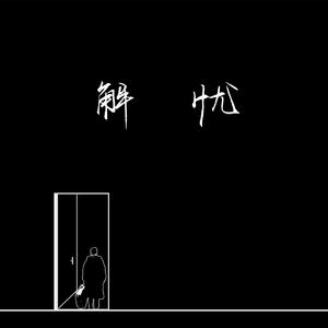 蹭蹭好爽⋯好紧⋯宝贝别夹bl
