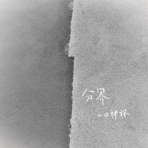 蹭蹭好爽⋯好紧⋯宝贝别夹bl
